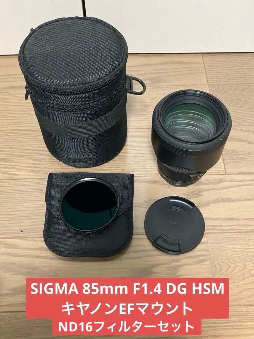 SIGMA 85mm F1.4 DG HSM Art キヤノンEFマウント