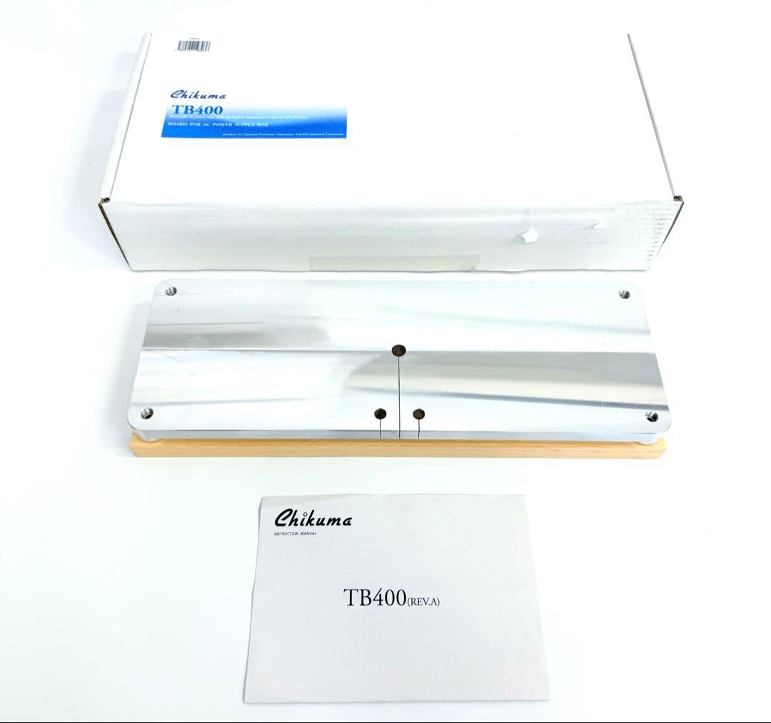 Chikuma TB400 電源タップ専用ボード