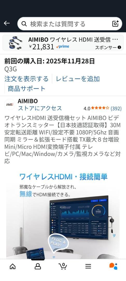 ワイヤレスHDMI 送受信機セット AIMIBO ビデオトランスミッター