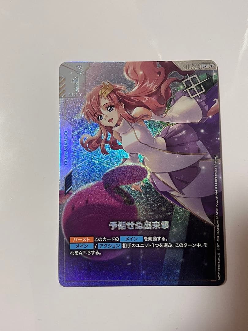 ガンダムカード 予期せぬ出来事　ショップバトル　プロモ　パラレル　優勝