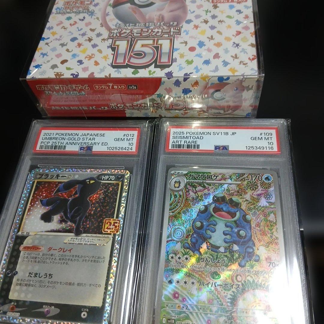 ポケモンカードPSA10、2枚+BOX