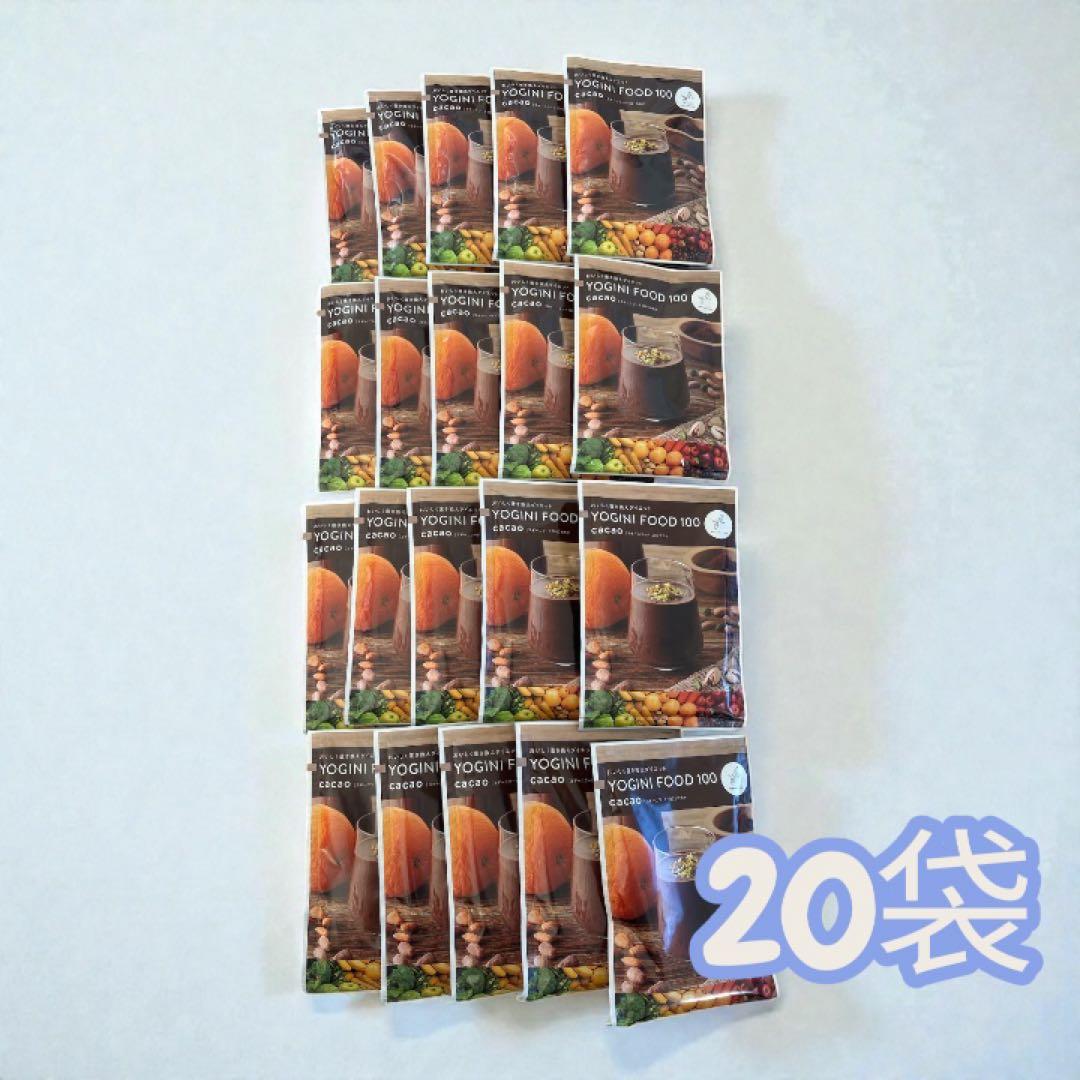 YOGINI FOOD 100 カカオ20袋 新品 ヨギーニフード