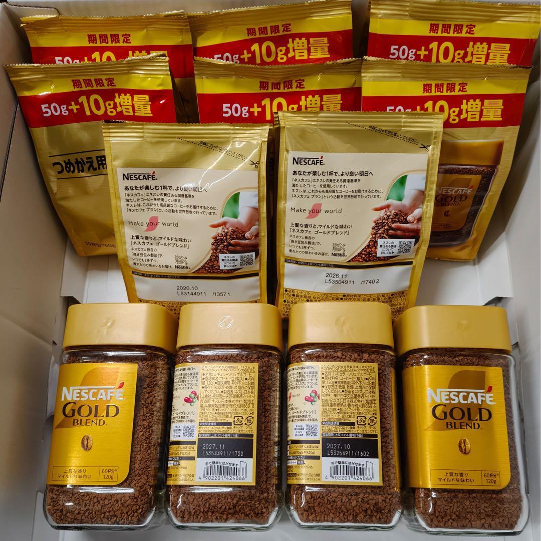 ネスカフェ ゴールドブレンド 120g 瓶 つめかえ60g