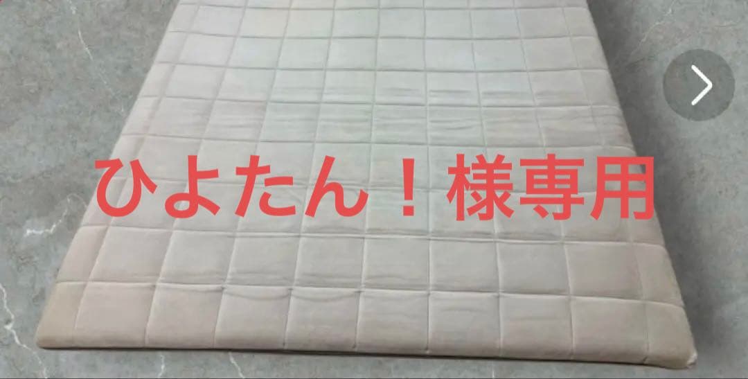 エアウィーヴ02(エアーファイバー4.5cm) ダブルサイ