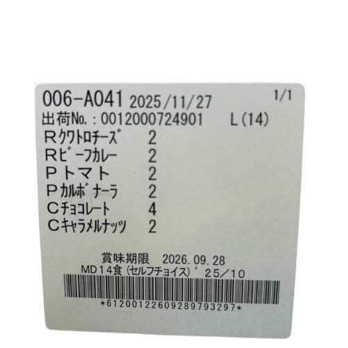 新品・未開封マイクロダイエットセルフチョイス＆シェーカー付