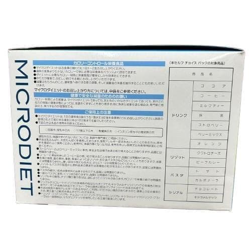 新品・未開封マイクロダイエットセルフチョイス＆シェーカー付