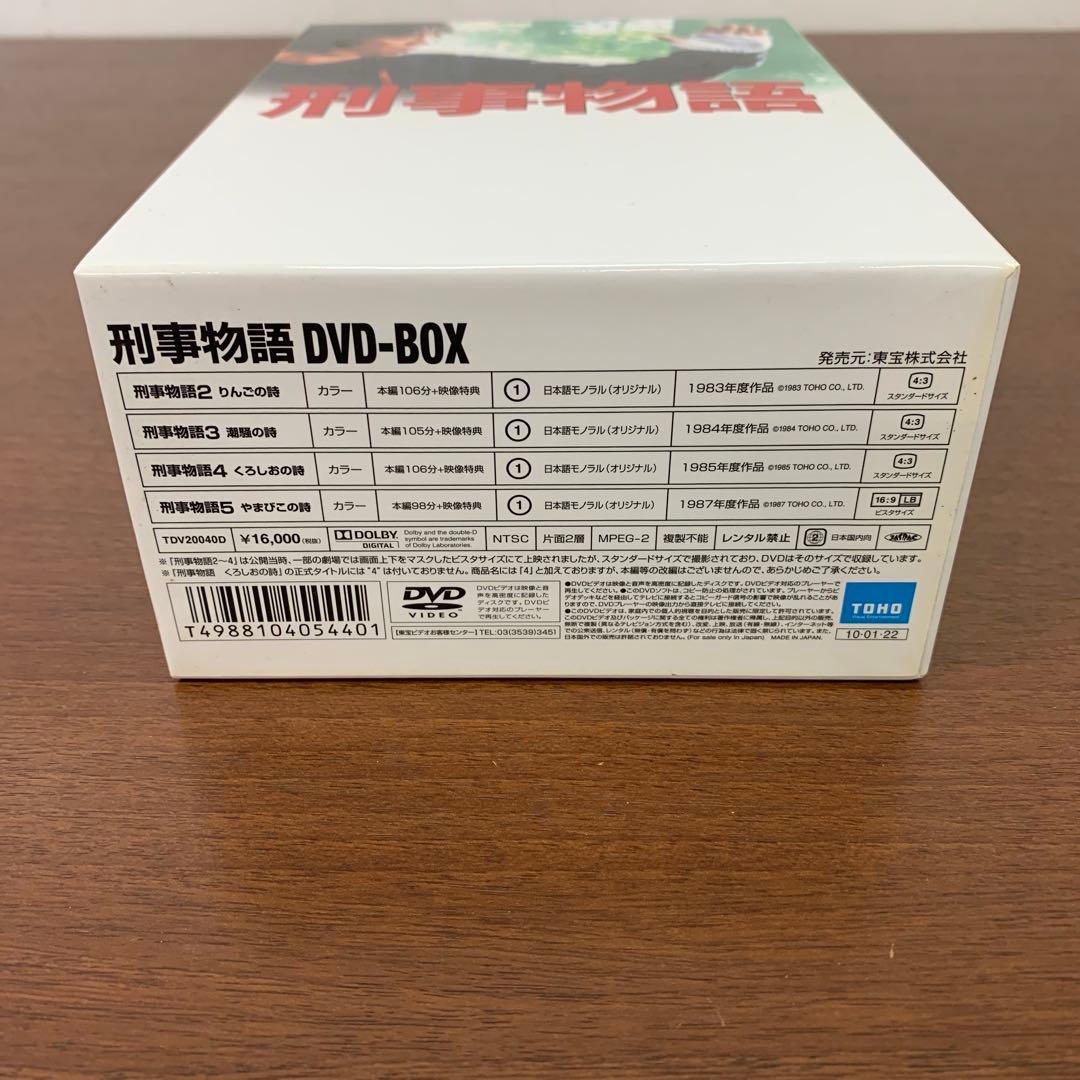 ❶　刑事物語 詩シリーズ DVD-BOX　武田鉄矢