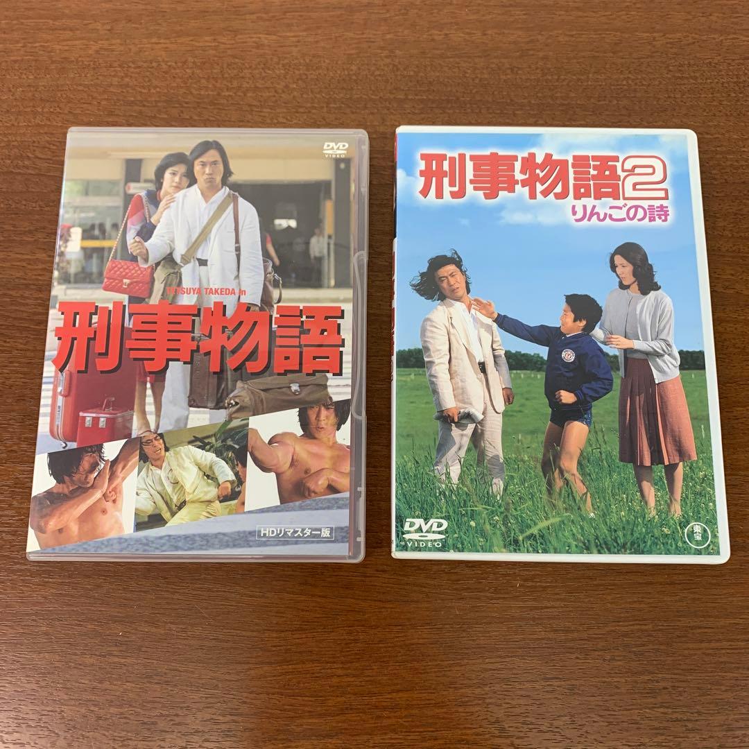 ❶　刑事物語 詩シリーズ DVD-BOX　武田鉄矢