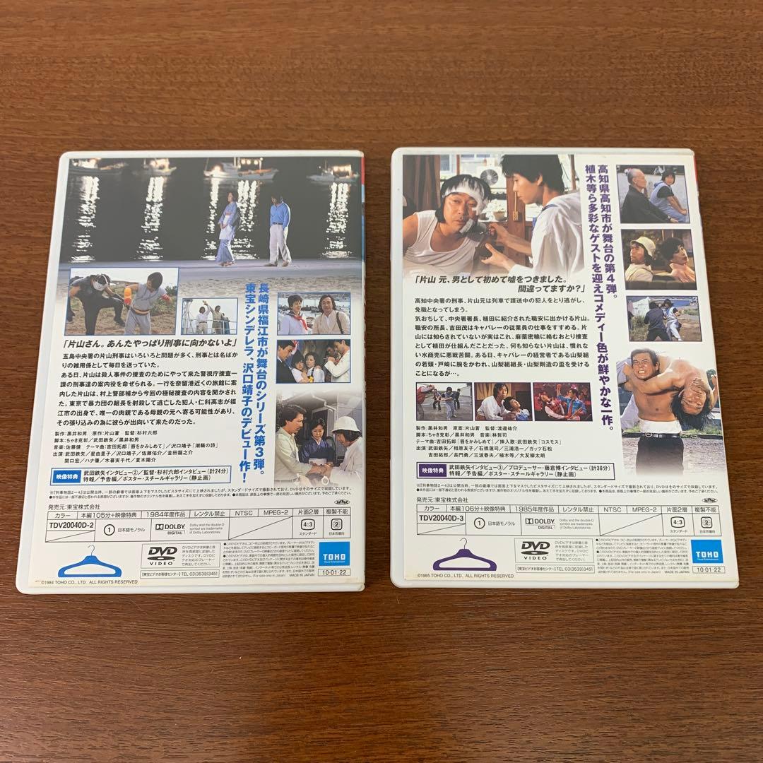 ❶　刑事物語 詩シリーズ DVD-BOX　武田鉄矢