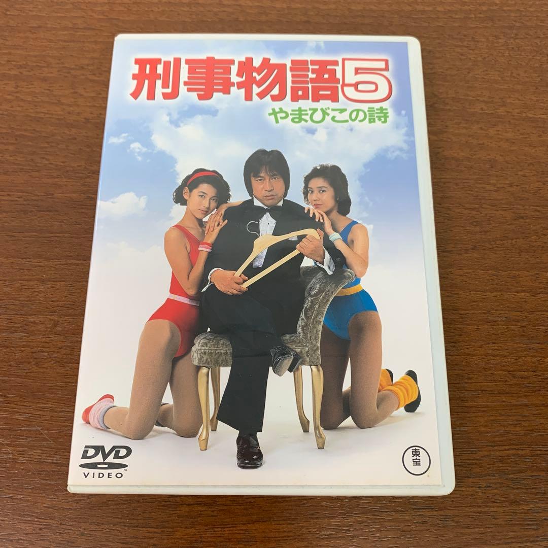 ❶　刑事物語 詩シリーズ DVD-BOX　武田鉄矢