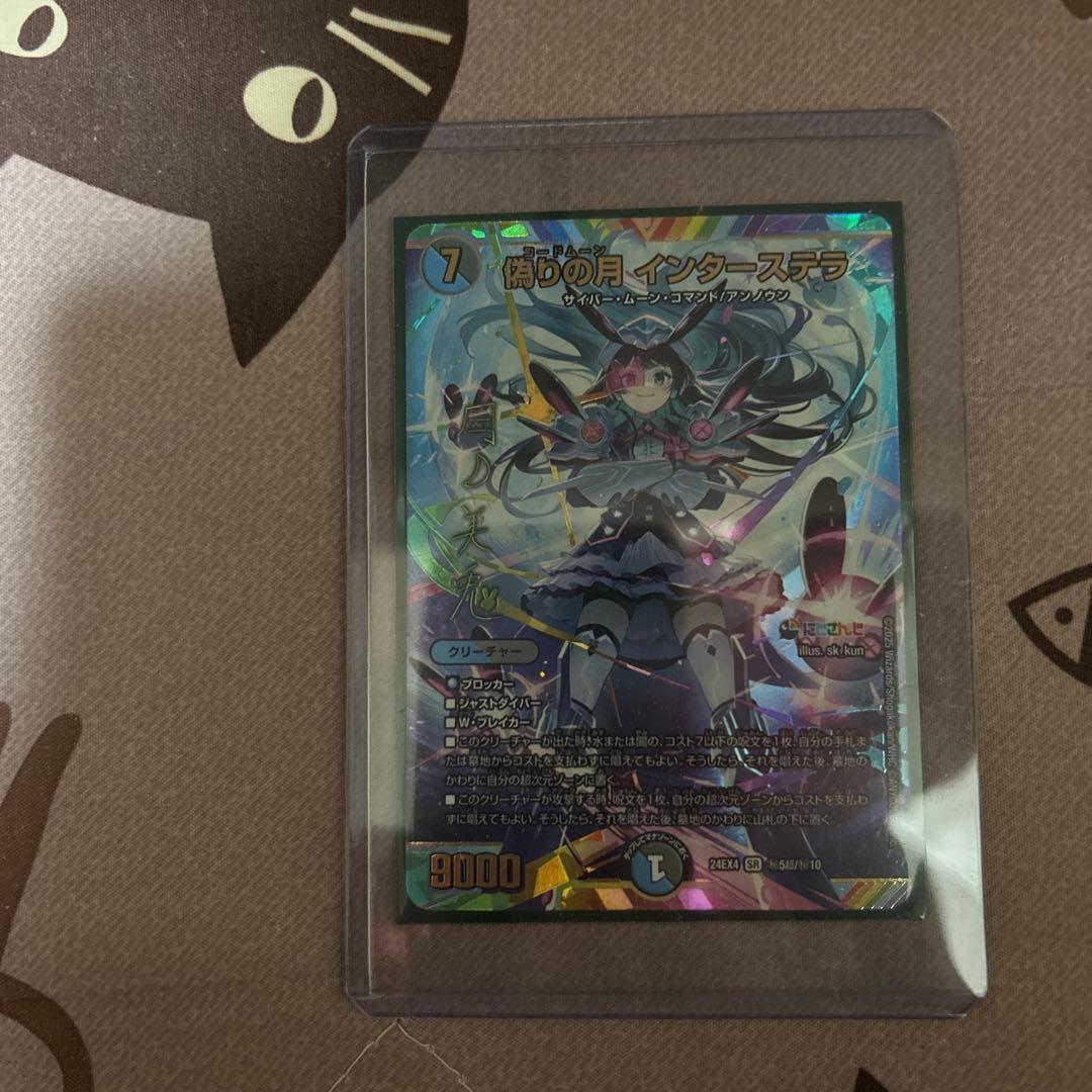 デュエマ にじさんじコラボ 月ノ美兎 サイン入り