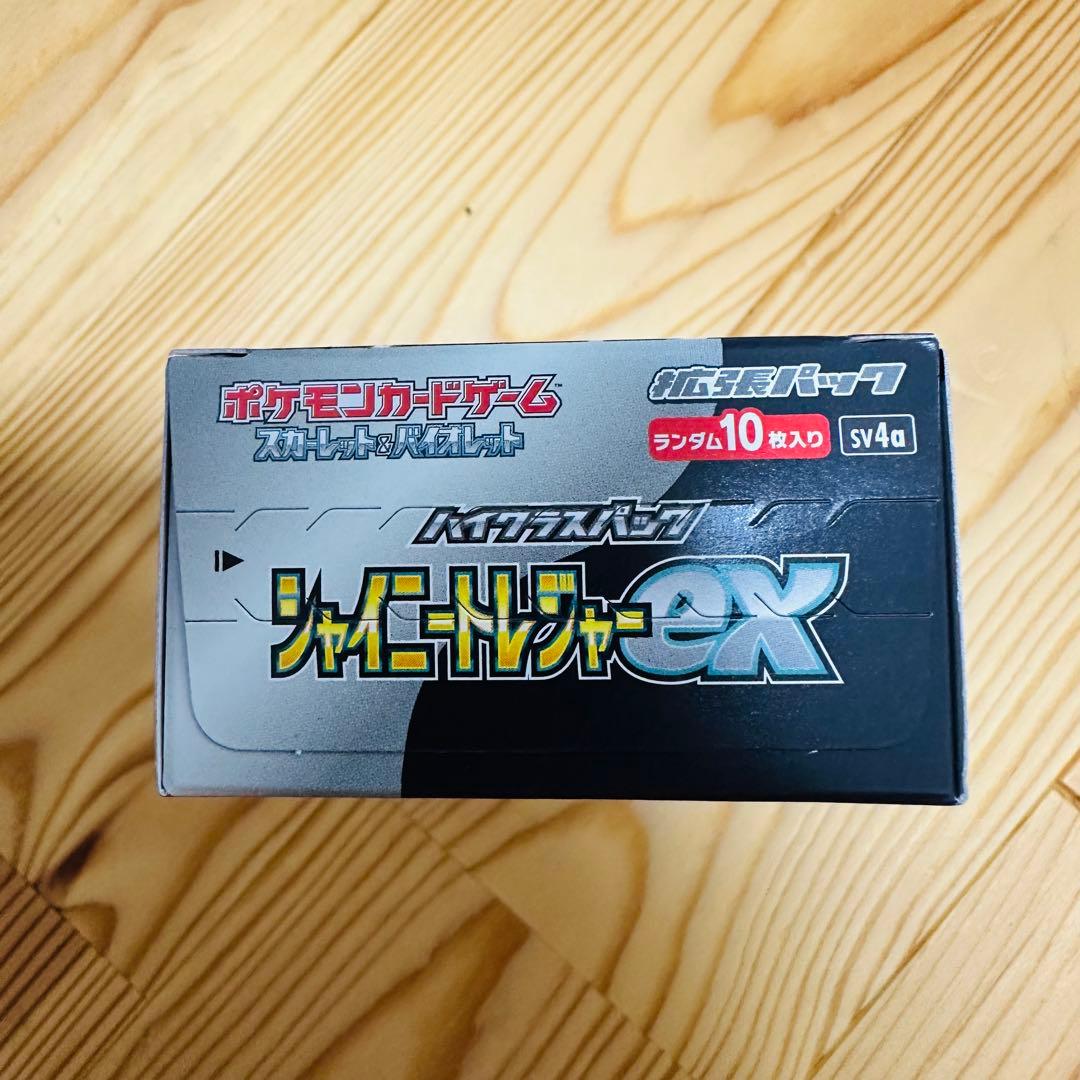 ポケモンカードゲームシャイニートレジャーex box シュリンク無し　ペリペリ付