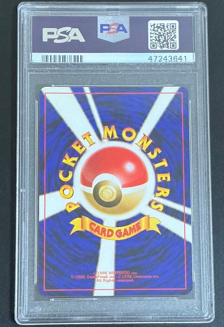 PSA10 コイル 旧裏 NEO 2 遺跡をこえて… ポケモンカード