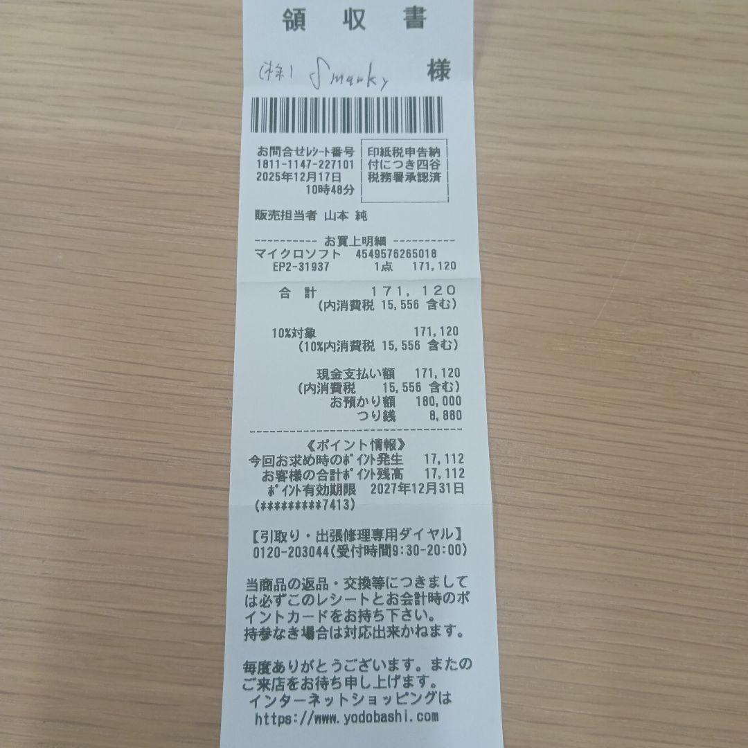 Microsoft　Surface Laptop　第7世代　13inch