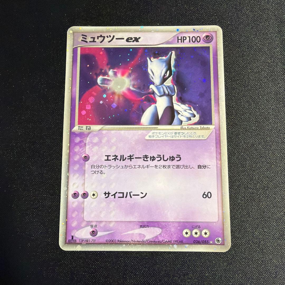 ミュウツーex ADV ポケモンカード