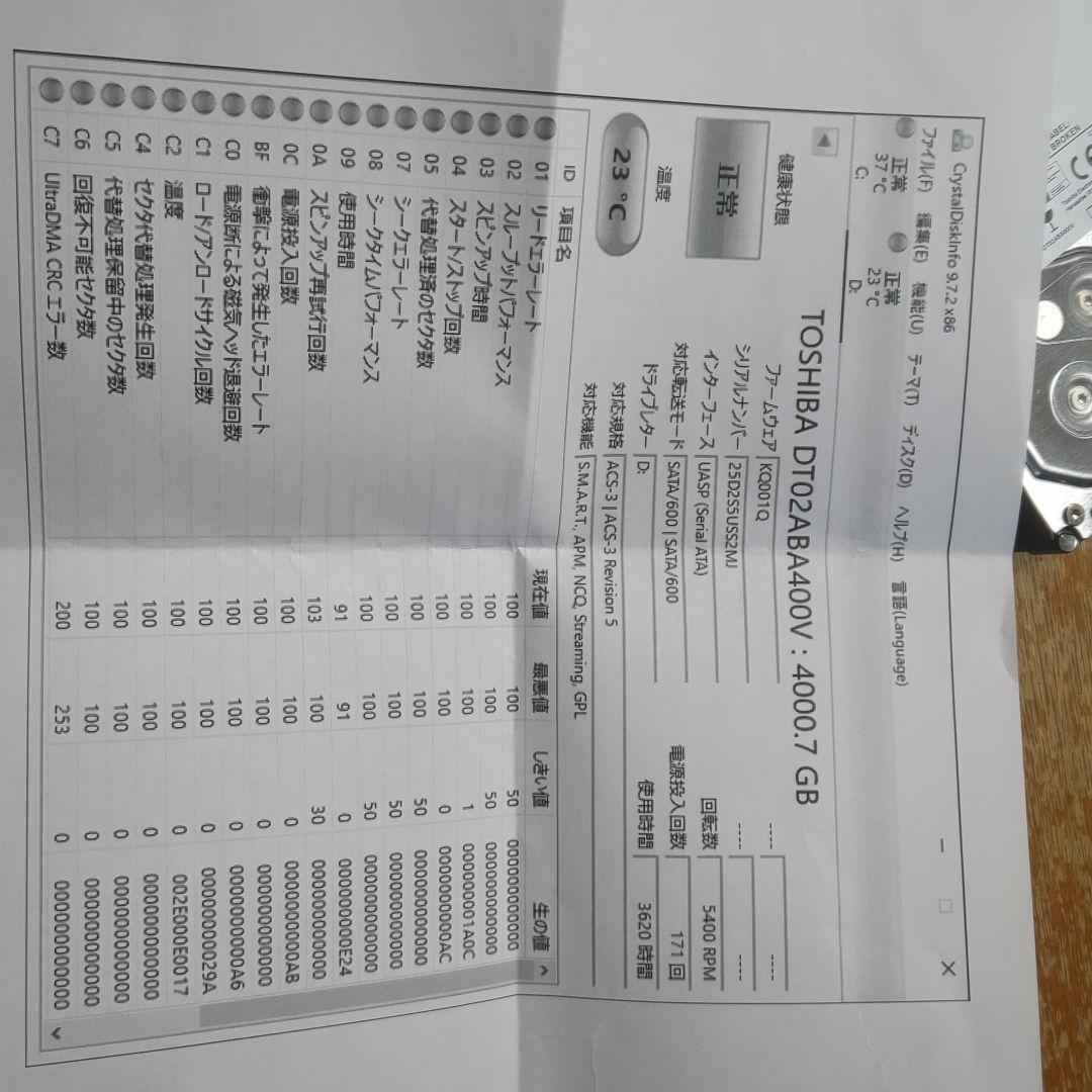 内蔵型ハードディスクドライブ HDD4TB