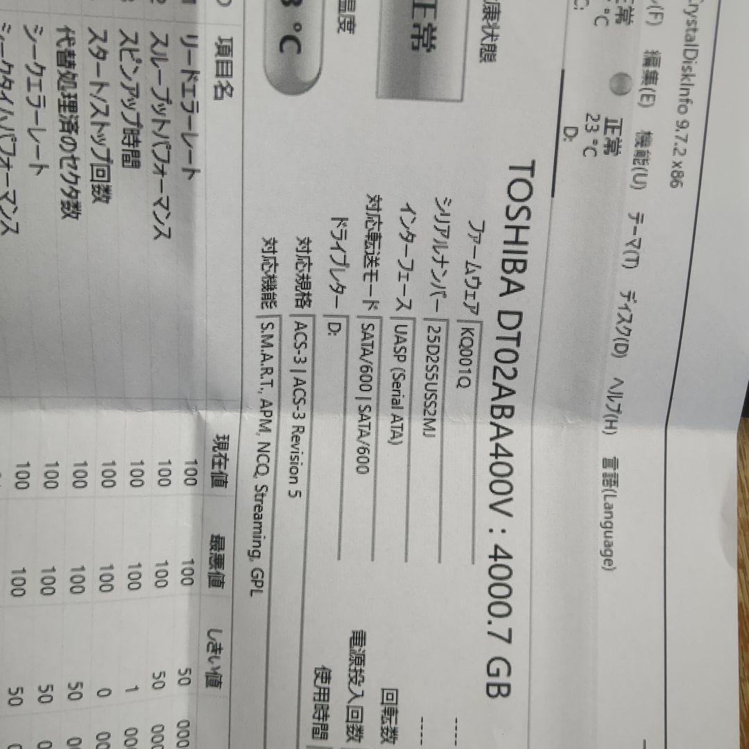 内蔵型ハードディスクドライブ HDD4TB