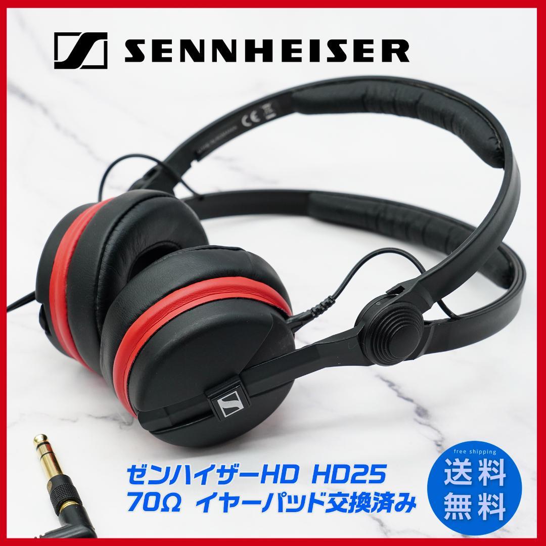 ★Sennheiser ゼンハイザー HD 25 イヤーパッド交換済 美品