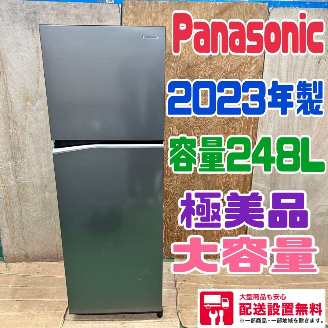 841 パナソニック　冷蔵庫　容量200l〜300l 一人暮らし　小型　同棲向け