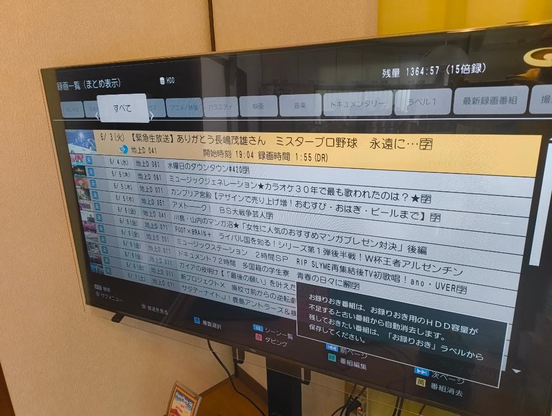 DMR-2W102　2024年製 ディーガ DIGA ブルーレイレコーダー