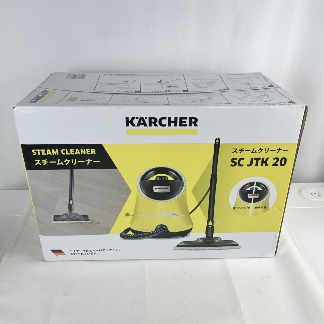 新品・未使用品☘️ KARCHER スチームクリーナー SC JTK 20 本体