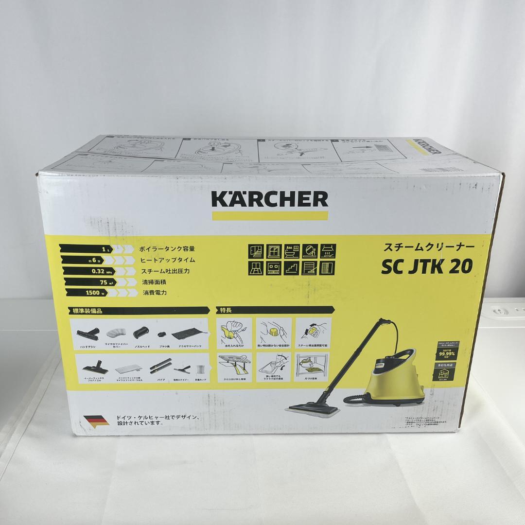 新品・未使用品☘️ KARCHER スチームクリーナー SC JTK 20 本体