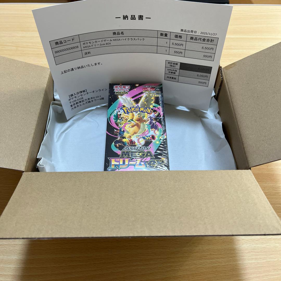 【未開封品】ポケモンカードゲーム MEGA ドリームEX ハイクラスパックBOX
