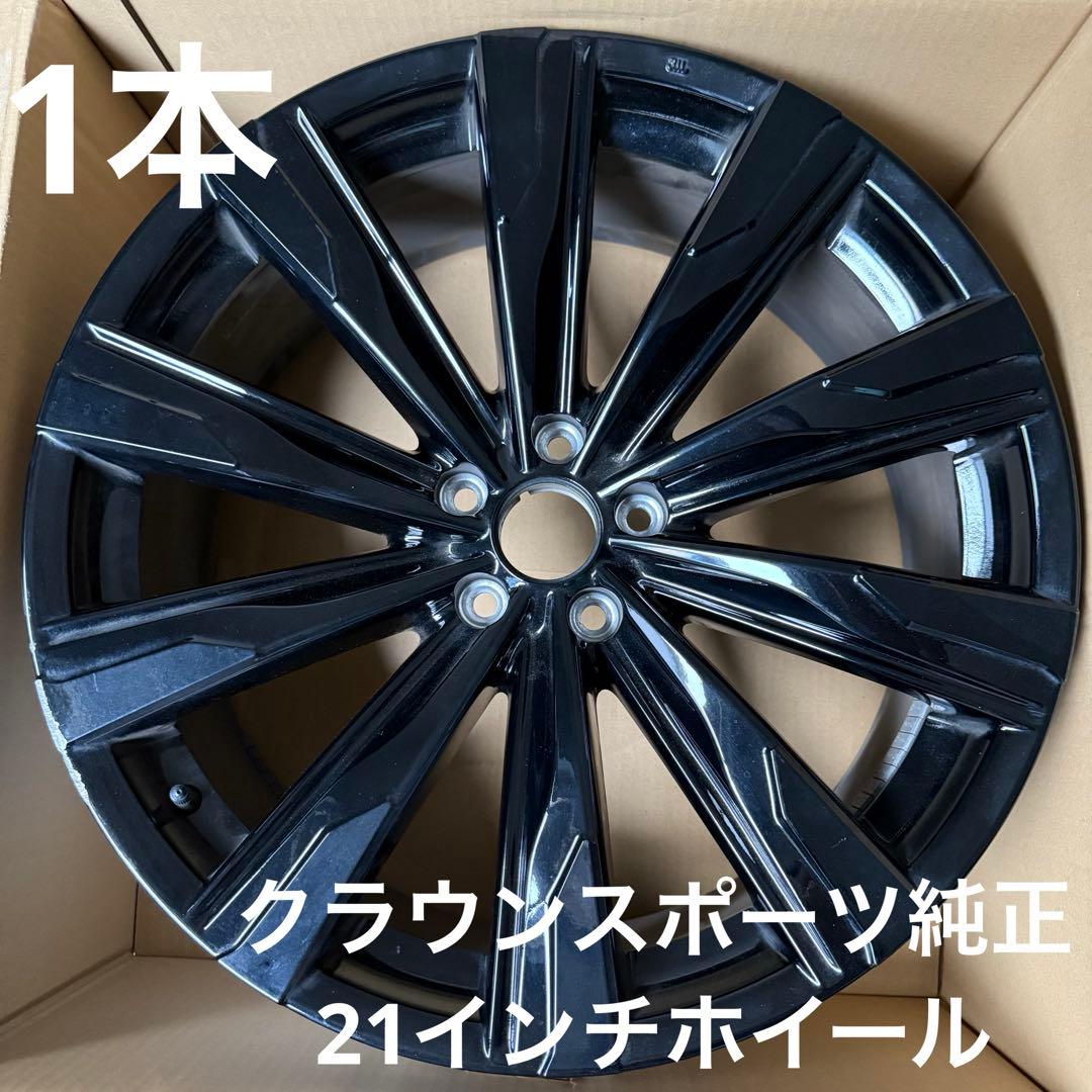 1本　クラウンスポーツ純正　21インチ ブラックホイール 5穴