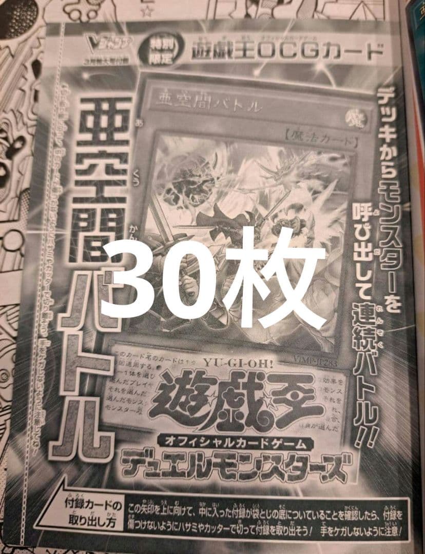 亜空間バトル　VJMP JP283 ウルトラ　30枚