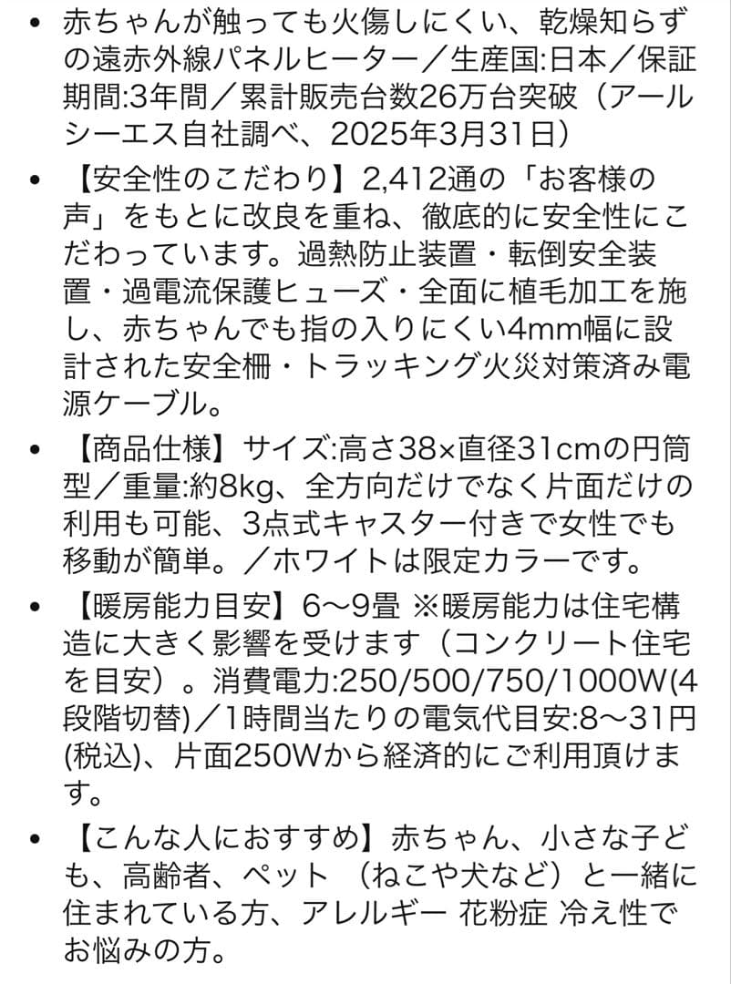 暖話室　1000型ホワイト　遠赤外線パネルヒーター　美品