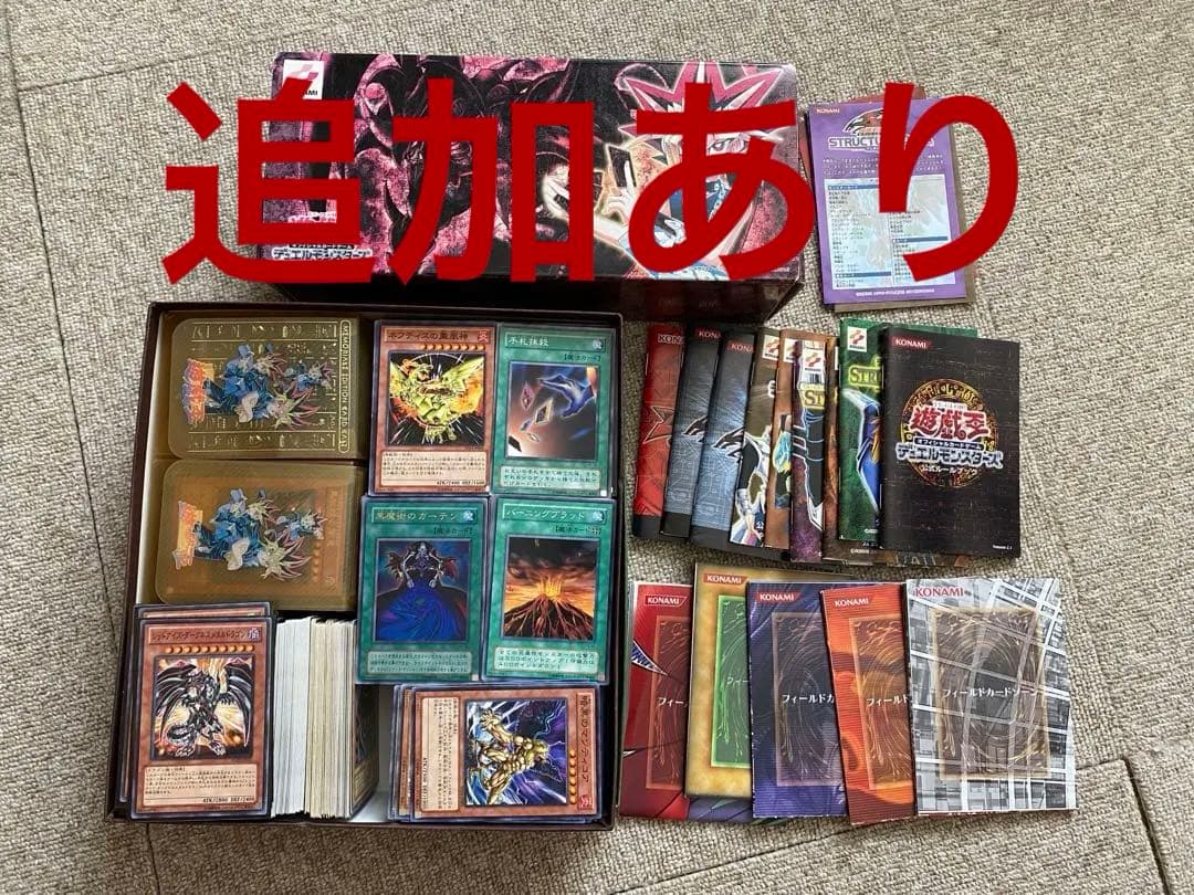 遊戯王　カード　まとめて