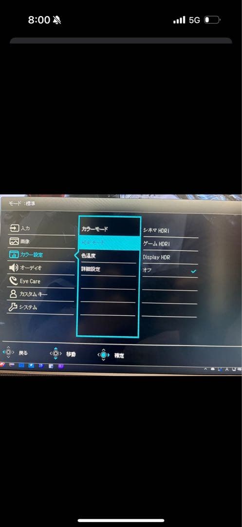 ディスプレイ・モニター本体 BenQ EW3270U