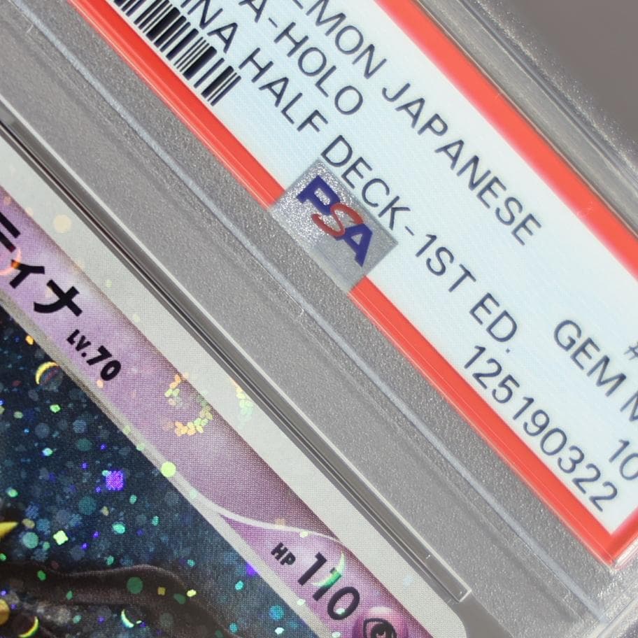 【PSA10】ギラティナ LV.70 1ED ホロ 渦巻 十字入り