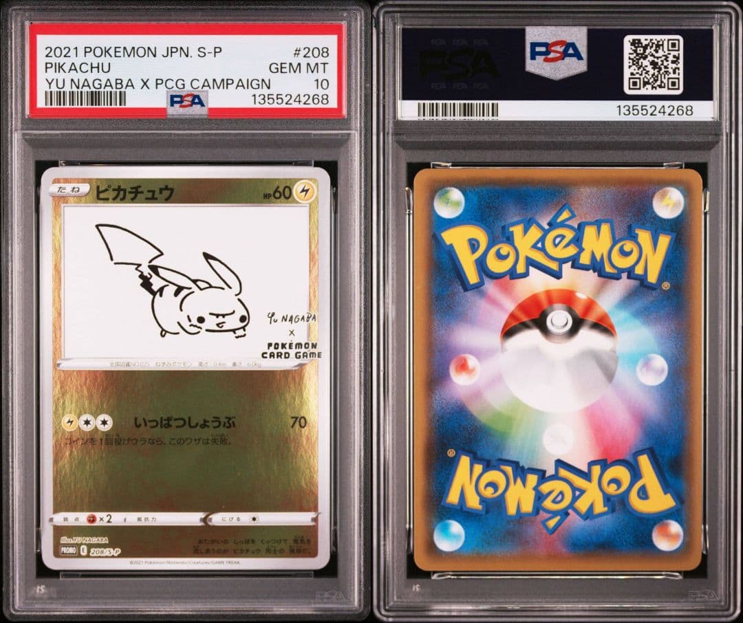 【PSA10】ピカチュウ：YU NAGABA PROMO S-Pプロモ