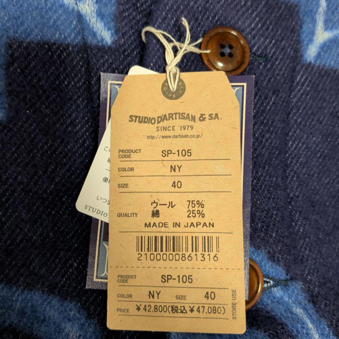 た*び様 STUDIO D'ARTISAN 45thアイヌブランケットベスト サ