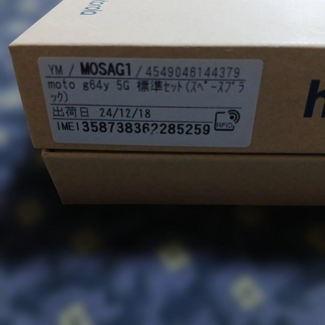 motorola moto g 64y 5G 本体
