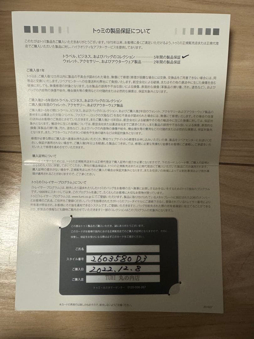 【正規品】TUMI APLHA3 ブリーフ・パック