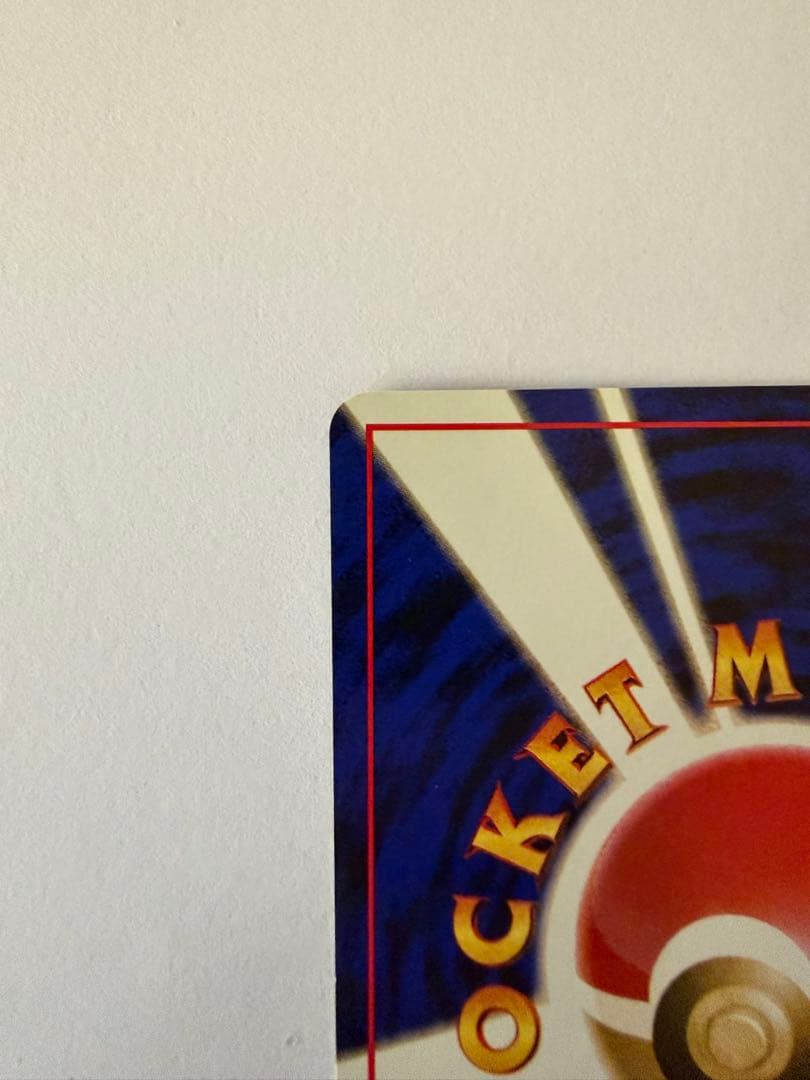 旧裏リザードン ★ 第1弾拡張パック　②