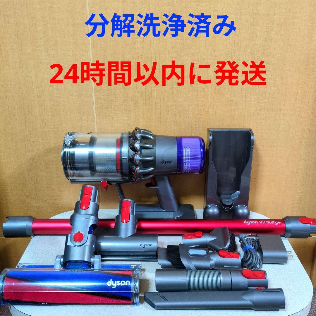 【美品】ダイソン cyclone v11 sv14 分解洗浄済み