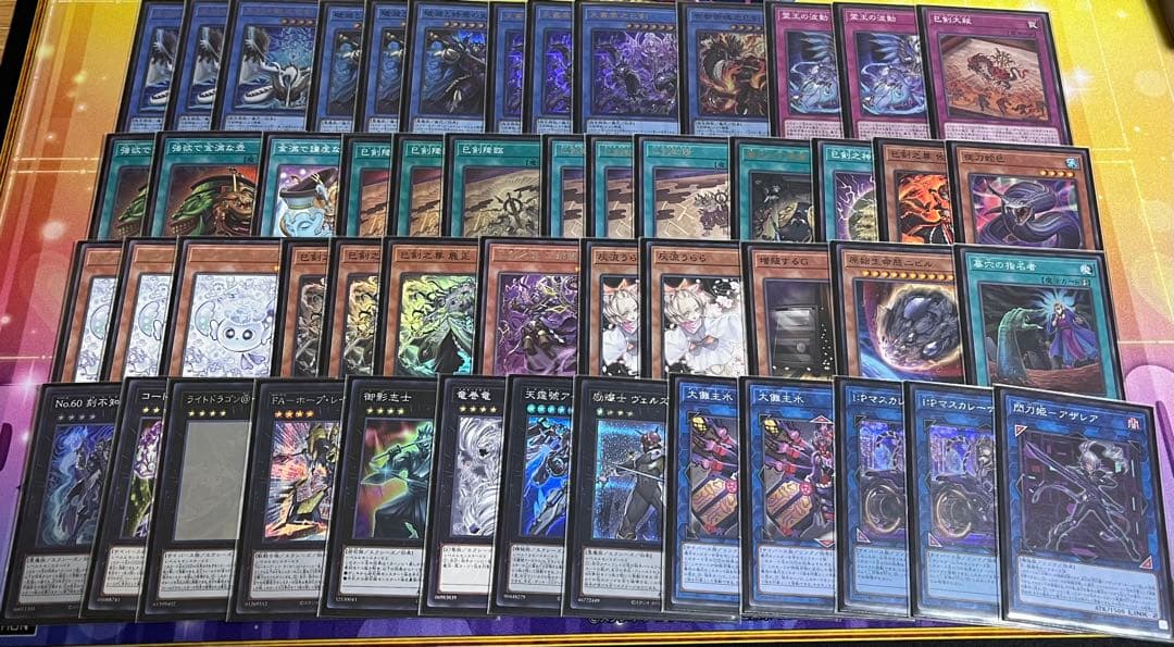 巳剣　デッキ　遊戯王　まもなく出品終了します。