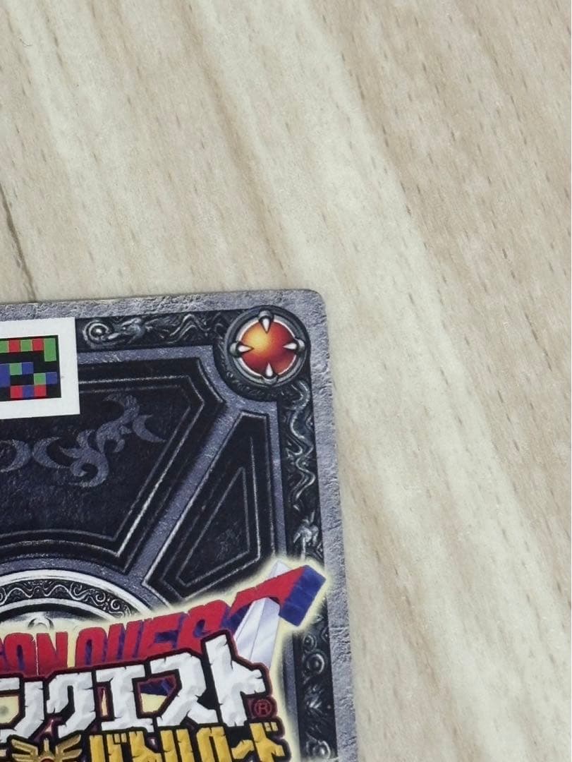 ドラゴンクエストモンスターバトルロード　ぱふぱふ　刻印大有り