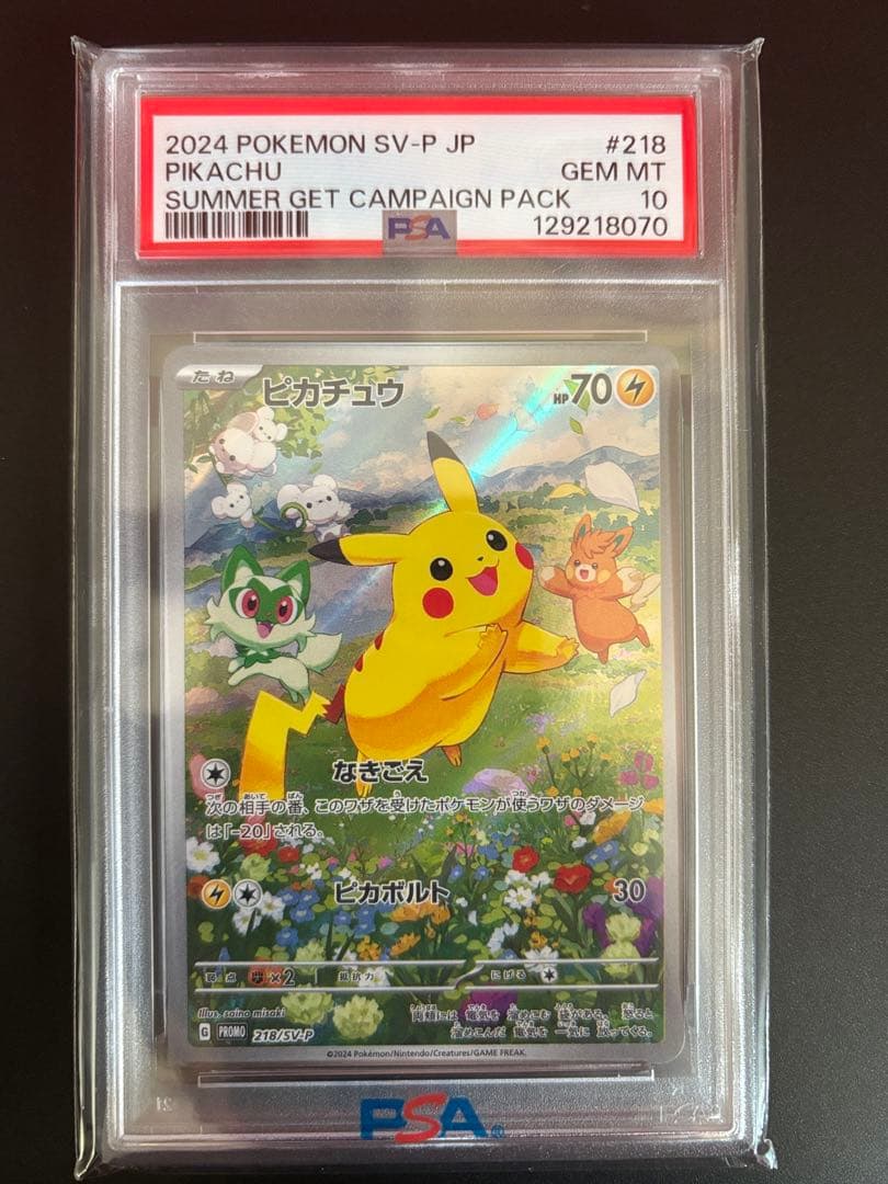 ピカチュウ　218/SVP_P psa10 プロモカード ポケモンカード