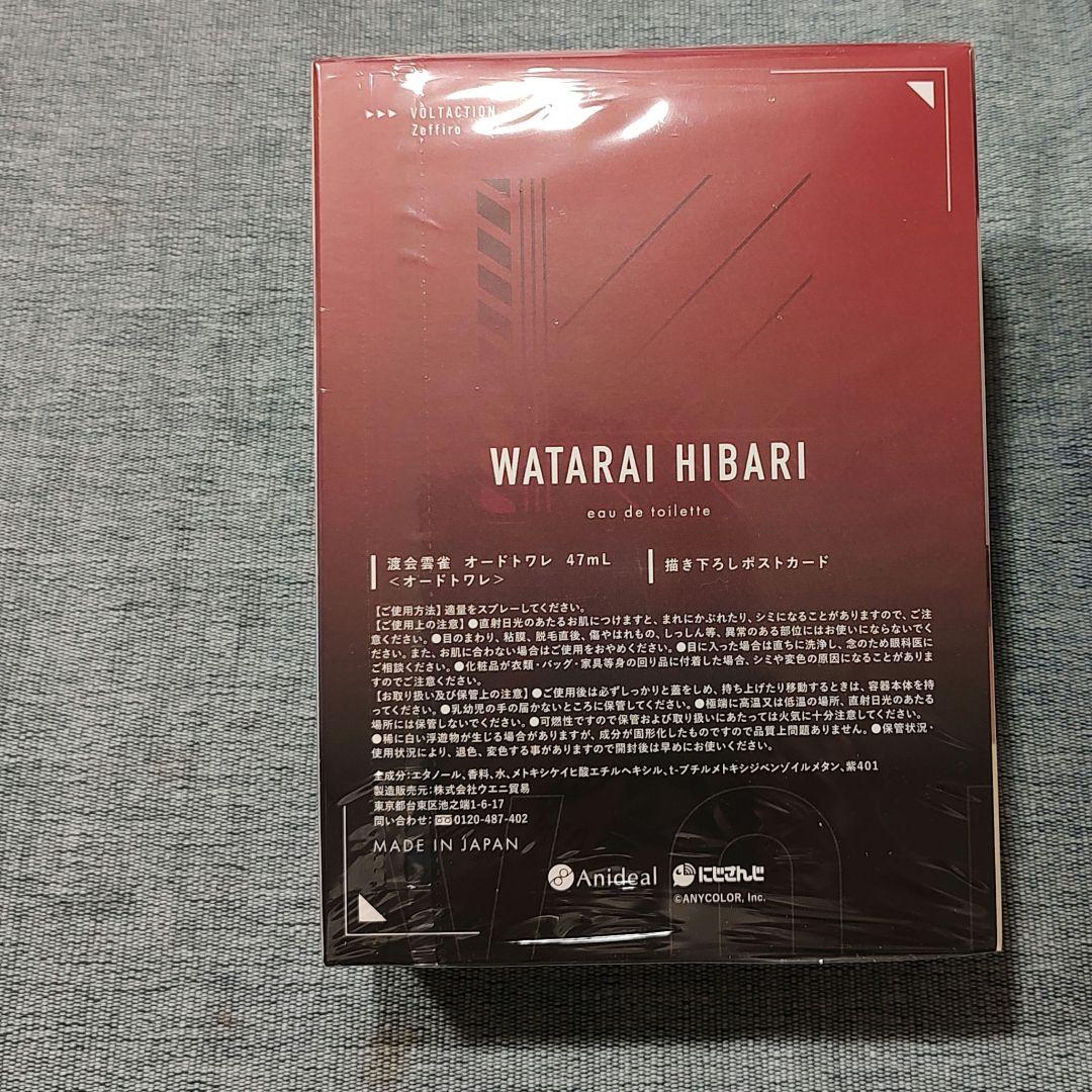 VOLTACTION 渡会雲雀 オードトワレ Anideal 香水