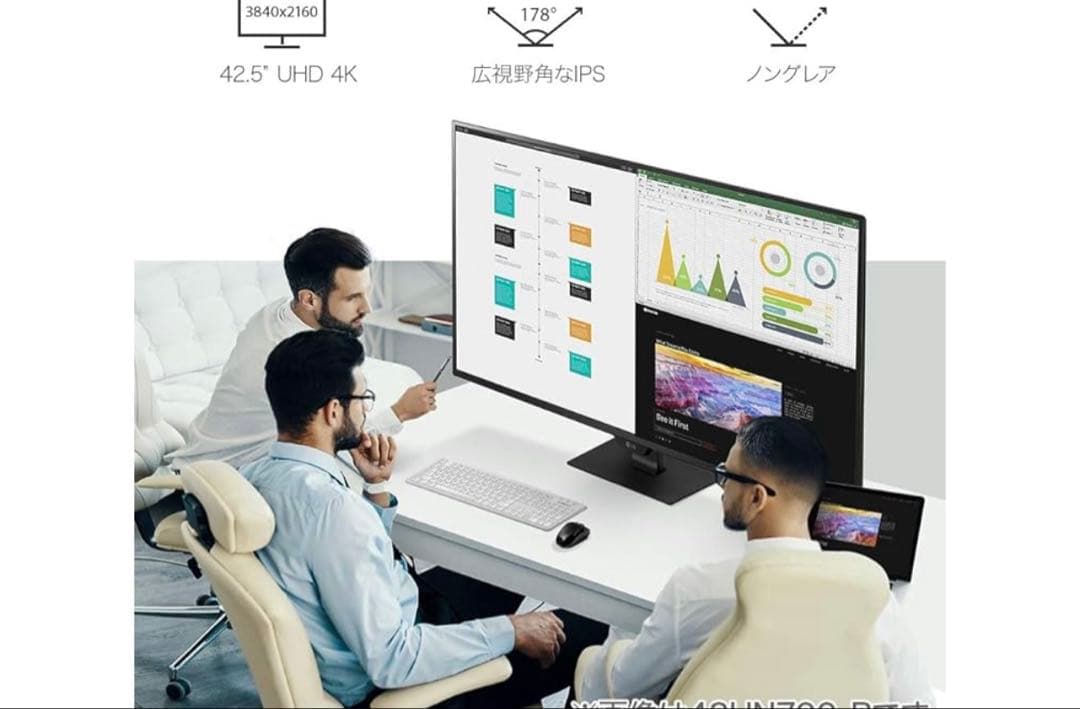 LG モニター 43UN700T-B 42.5インチ