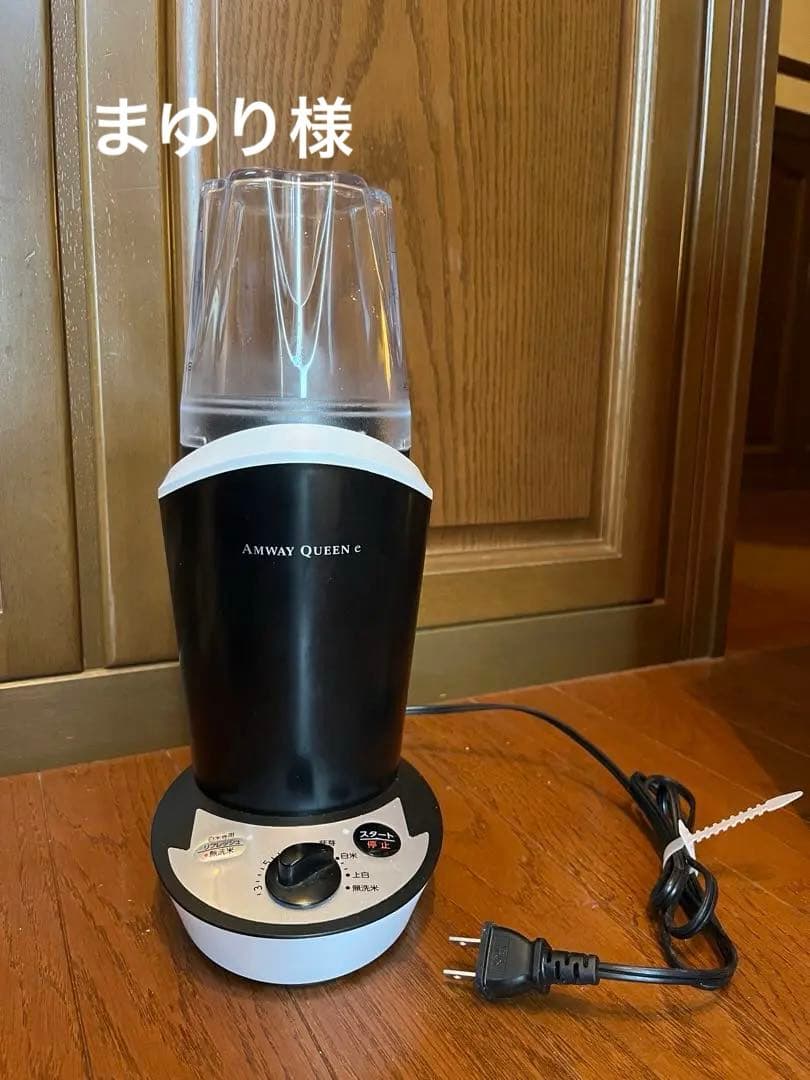 amway 精米機
