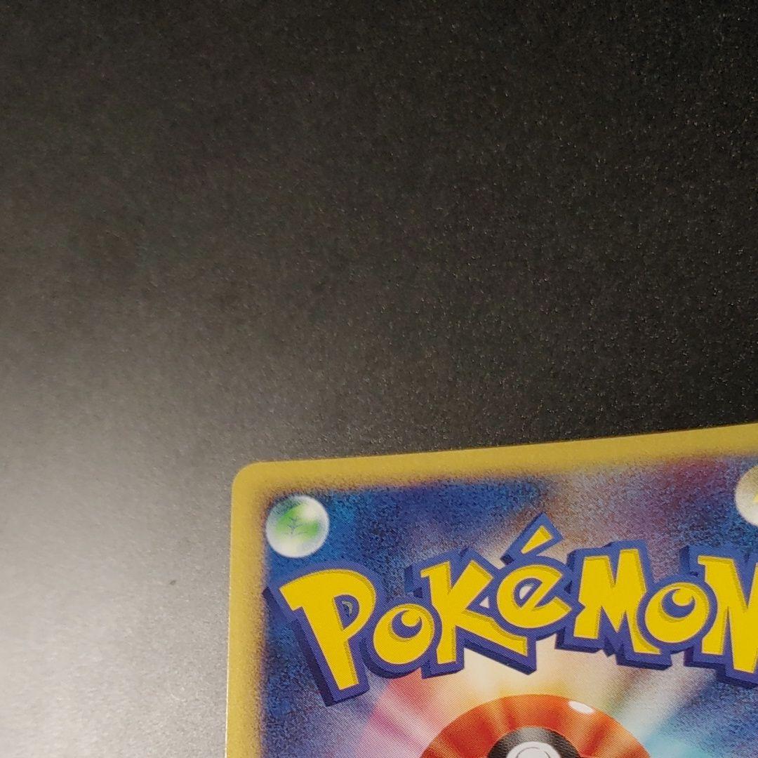 【良品】リザードン ☆ 復刻 DP6 092 破空の激闘 charizard