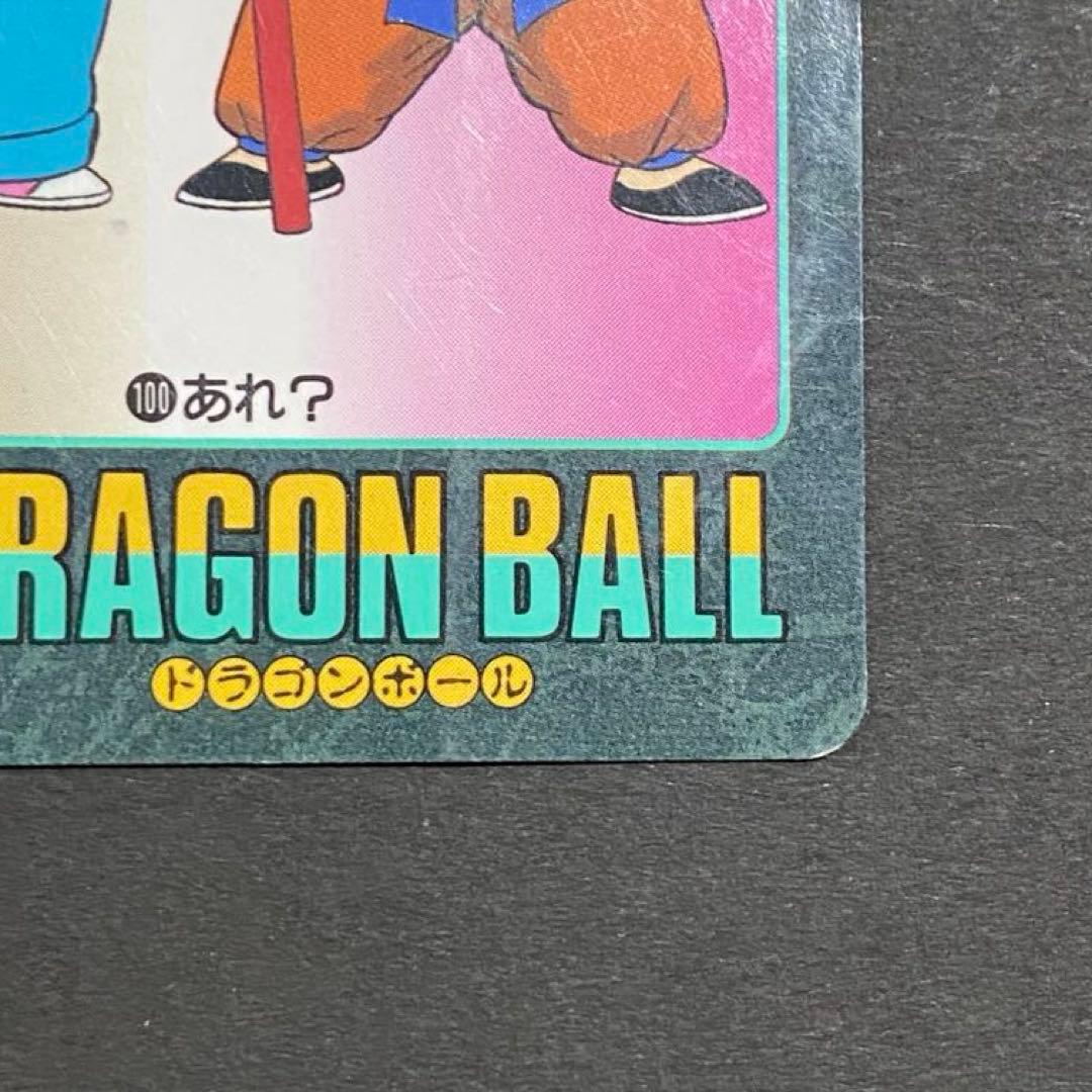 ドラゴンボール　ビジュアルアドベンチャー　100 あれ？
