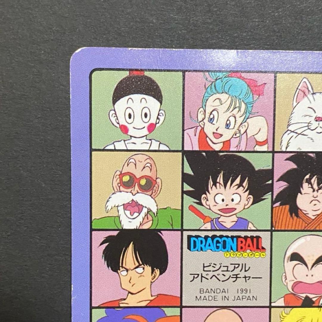 ドラゴンボール　ビジュアルアドベンチャー　100 あれ？