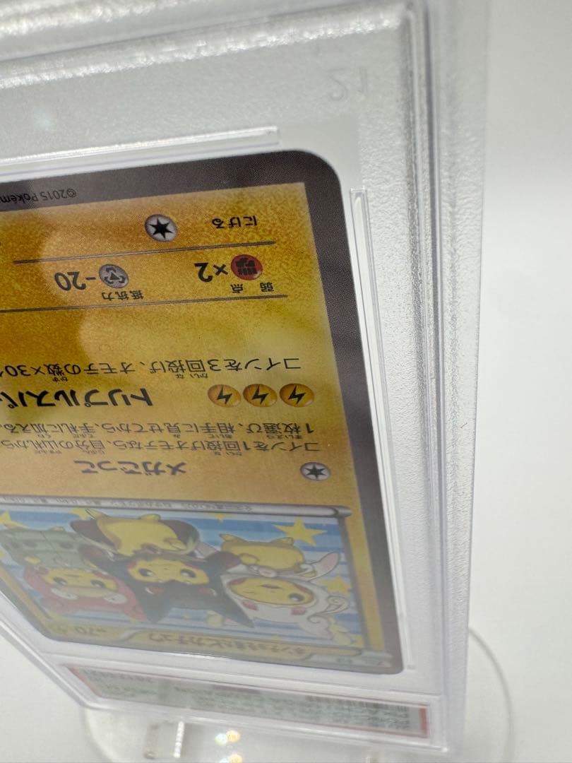 さ*け様 【PSA10】ポンチョを着たピカチュウ PROMO GEM MINT