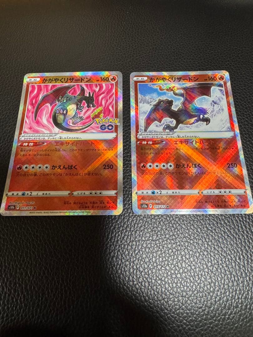 リザードン V, VMAX, かがやくリザードン セット